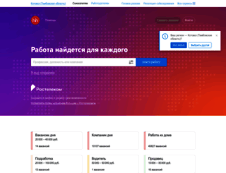 kotovsk.hh.ru screenshot