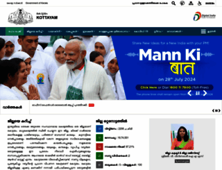 kottayam.gov.in screenshot