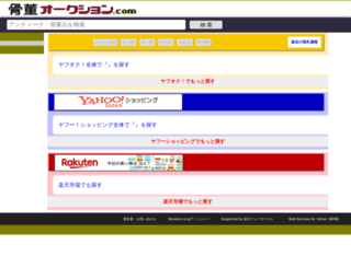 kottou-auction.com screenshot