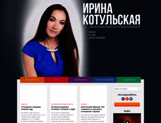 kotulskaya.ru screenshot