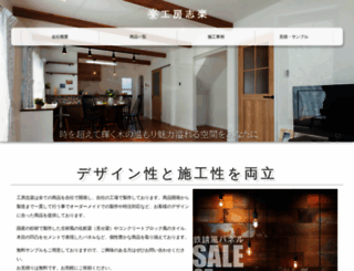 koubou-shiraku.com screenshot
