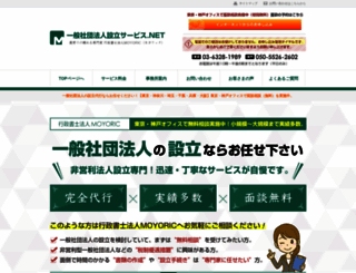 koueki-houjin.net screenshot