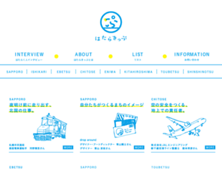koukan-ryugaku.com screenshot