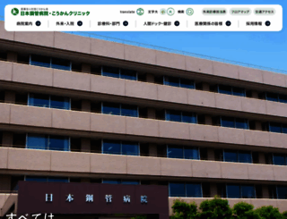 koukankai.or.jp screenshot