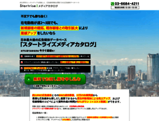 koukoku-baitai.com screenshot