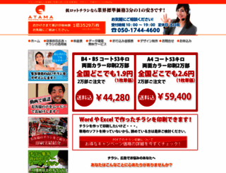 koukokuatama.com screenshot