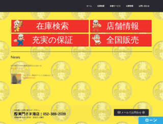 koumonsama.com screenshot