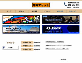 kounan-asset.com screenshot