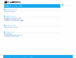 kouryaku01.com screenshot