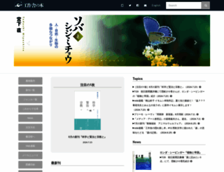 kousakusha.co.jp screenshot