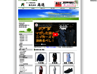 koushin-a.co.jp screenshot