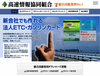 kousoku-j.jp screenshot