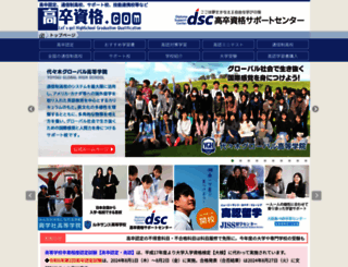 kousotu.com screenshot