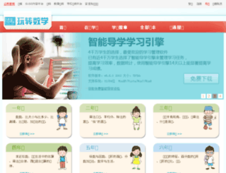 kousuan.ciwong.com screenshot