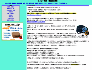 kousyoudesignco.dip.jp screenshot
