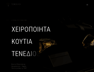 koutia-tenedios.com screenshot