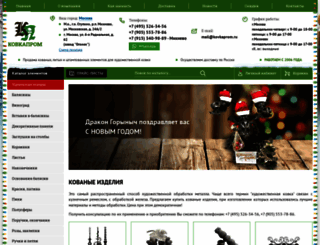 kovkaprom.ru screenshot