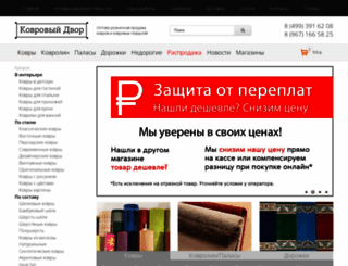 kovrodvor.ru screenshot
