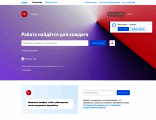 kovrov.hh.ru screenshot
