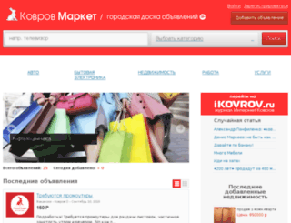 kovrovmarket.ru screenshot