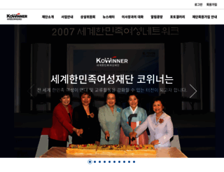kowinner.org screenshot