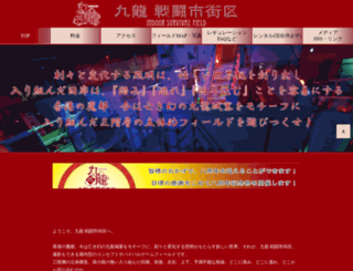 kowlooncity0801.com screenshot