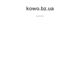 kowo.bz.ua screenshot
