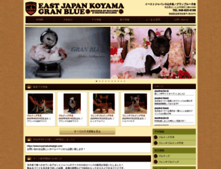 koyamabull.jp screenshot