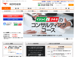 koyo-sec.co.jp screenshot