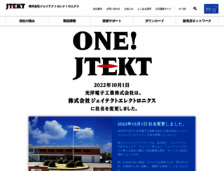 koyoele.co.jp screenshot