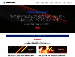 koyosangyo.com screenshot