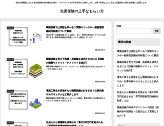 koyou.tsukau.jp screenshot