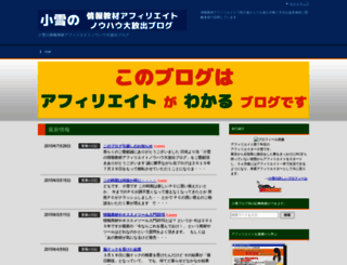 koyuki-afiri.com screenshot