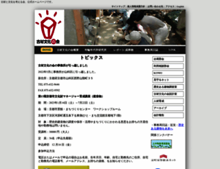 kozai.or.jp screenshot