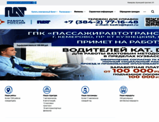 kpat.ru screenshot