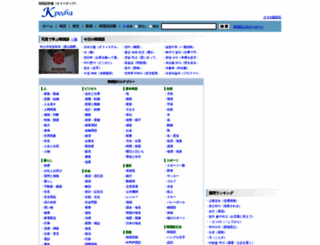 kpedia.jp screenshot