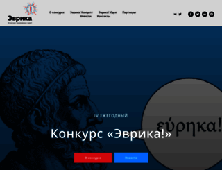 kpi-eureka.ru screenshot