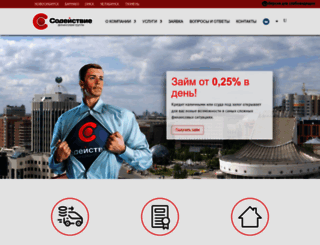 kpk-sodeystvie.ru screenshot