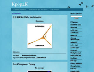 kpop2k.blogspot.nl screenshot