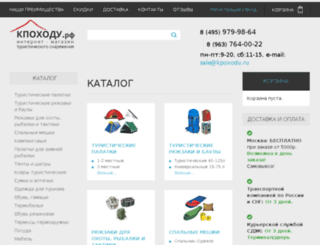 kpoxodu.ru screenshot