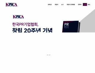 kprca.or.kr screenshot