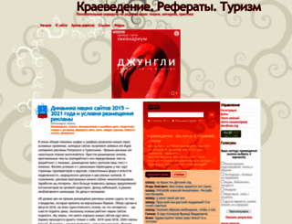 kraevedenie.net screenshot