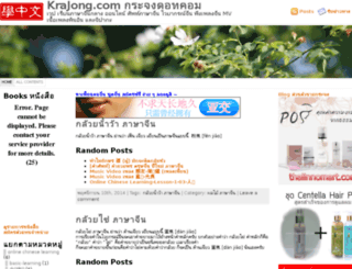 krajong.com screenshot