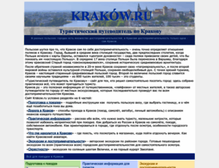 krakow.ru screenshot