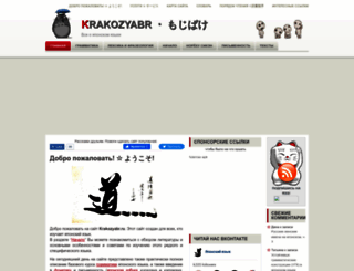 krakozyabr.ru screenshot