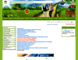 kramschool12.klasna.com screenshot
