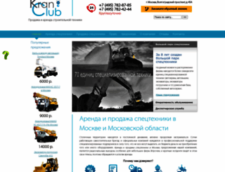 kran-club.ru screenshot