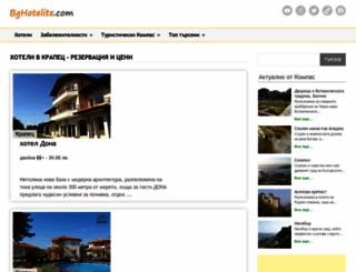 krapets.bghotelite.com screenshot