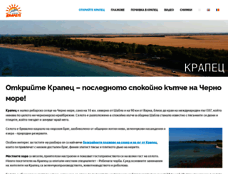 krapets.com screenshot