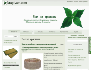 krapivam.com screenshot